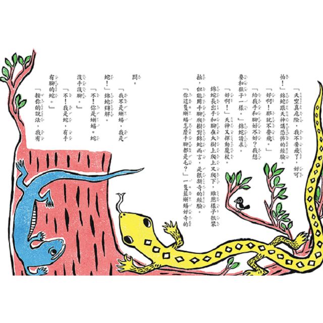 天神幫幫忙：動物馬拉松（新版）